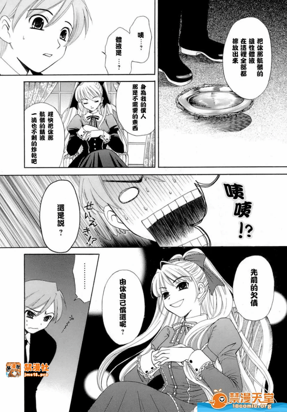 第一话 第 15 页