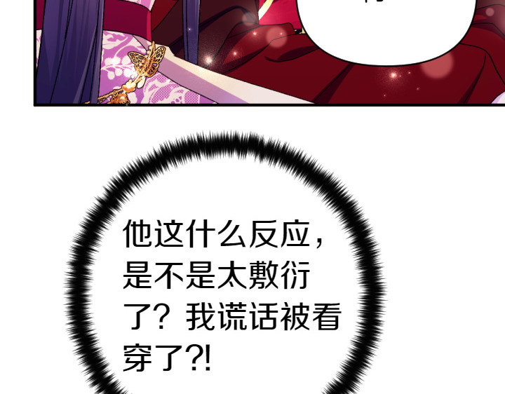第122话 逞强失败 第 30 页