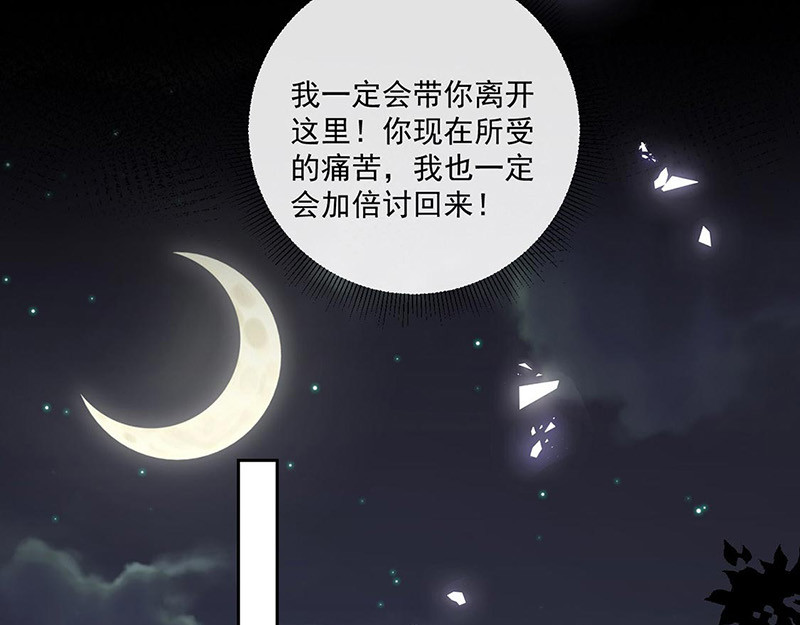 第173话 密道 第 22 页