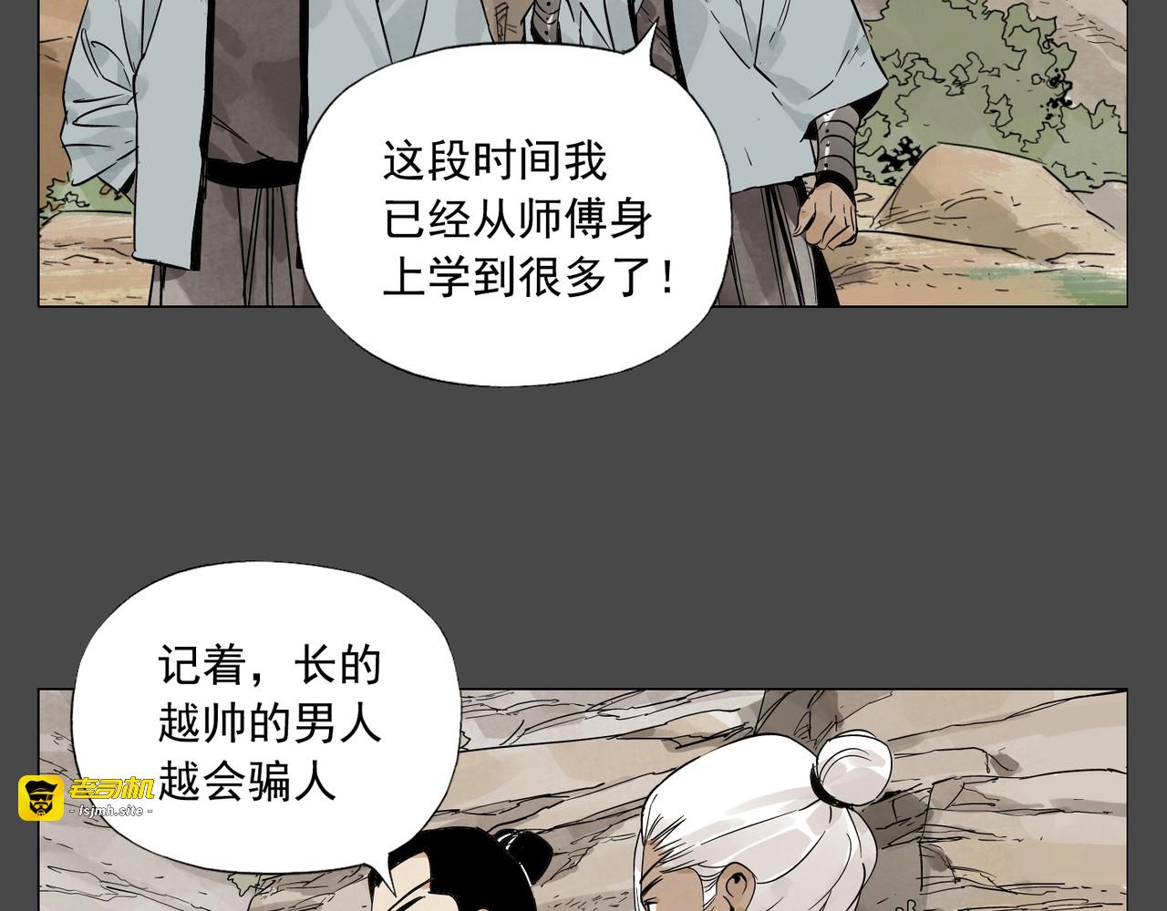 第87话 小龙虾 第 49 页
