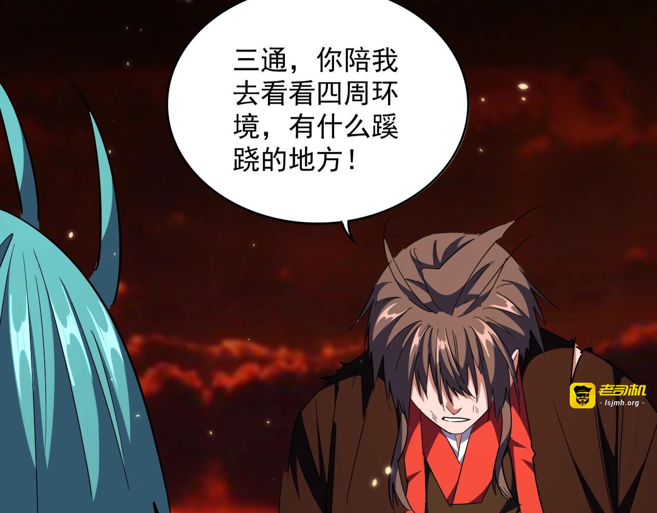 第282话 我当你爹吧！ 第 87 页
