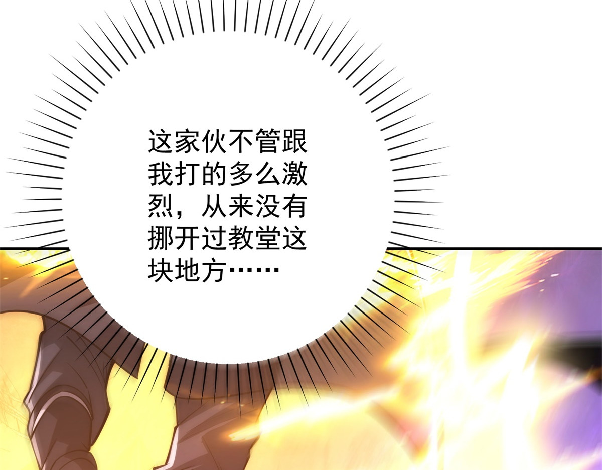 第62话 曙光之神的秘密 第 122 页