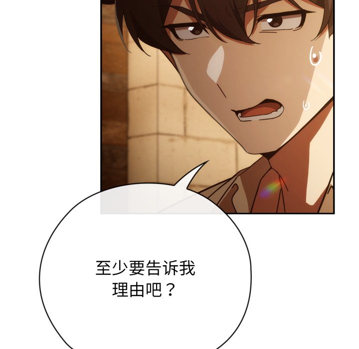 第4话 第 14 页