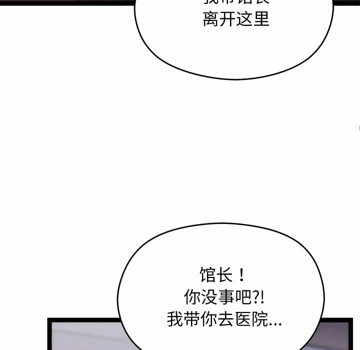 第18话 第 137 页