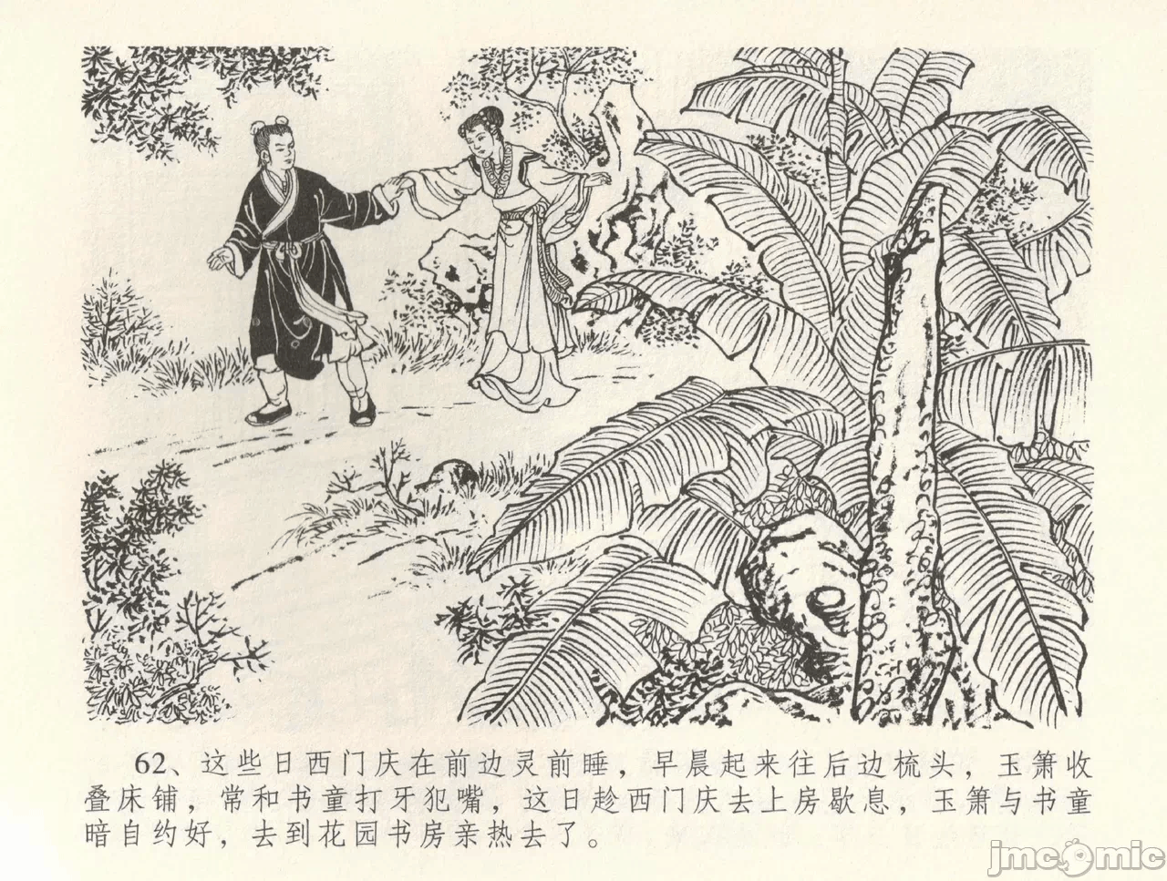 第35话35 第 66 页