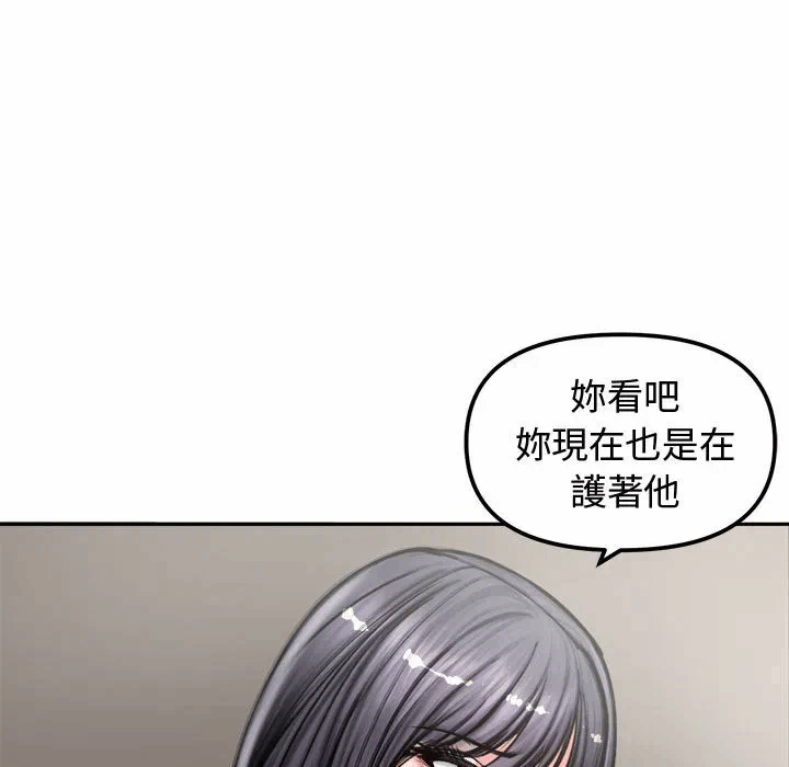 第4话 第 77 页