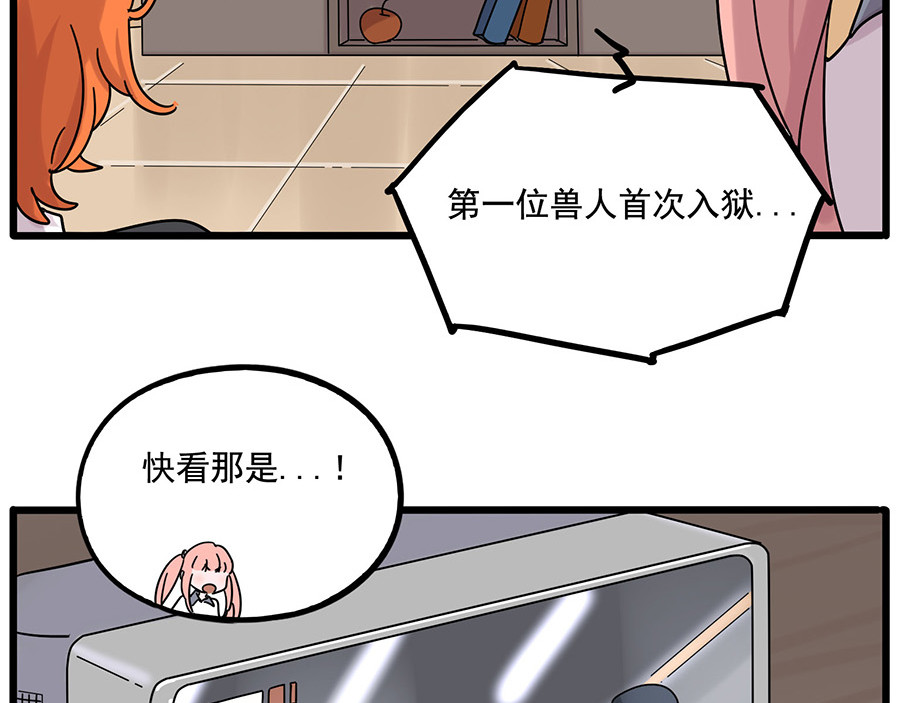 第110话 第 12 页