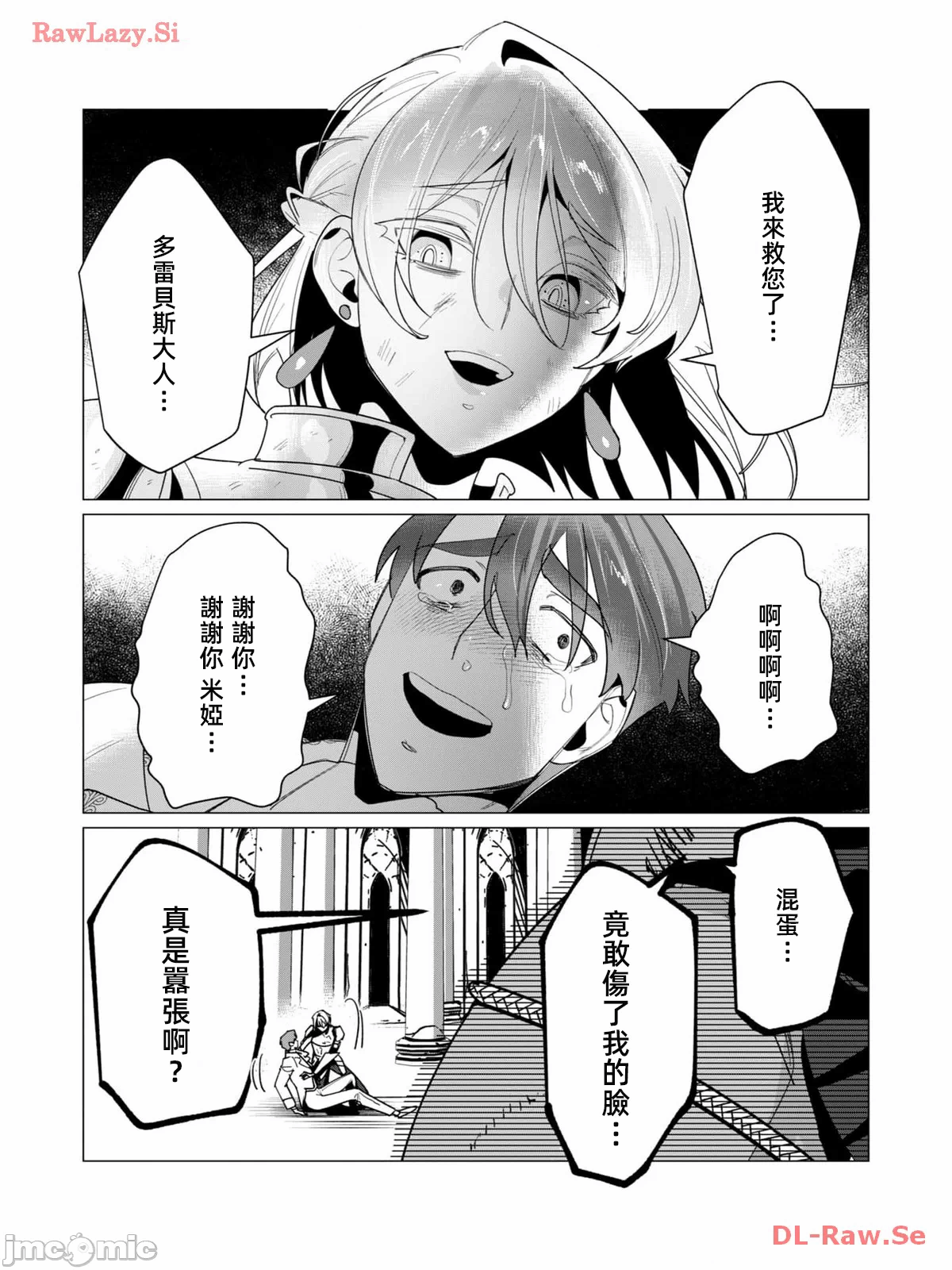第24话 第 3 页