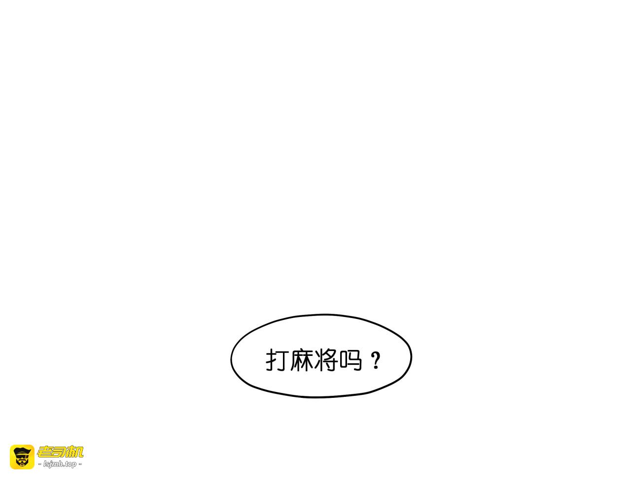 第34话 妖王聚会 第 59 页