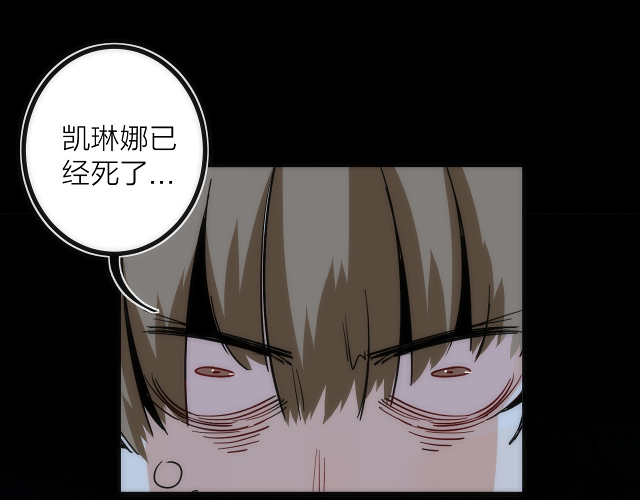 第25话 【他】来了！ 第 12 页