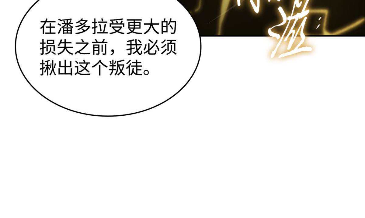 内部叛徒 第 160 页