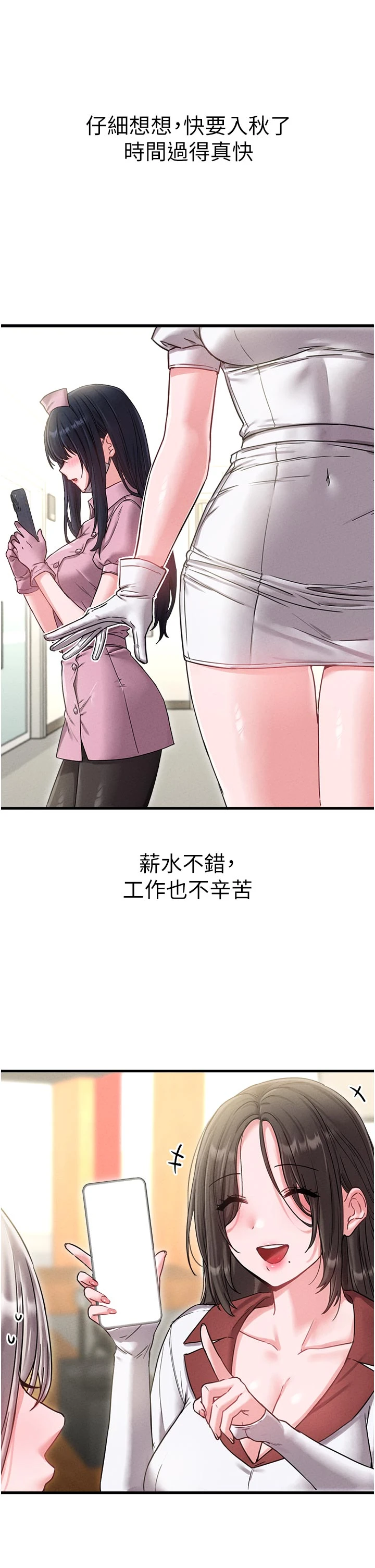 第41话 - 开始变调的关系 第 36 页