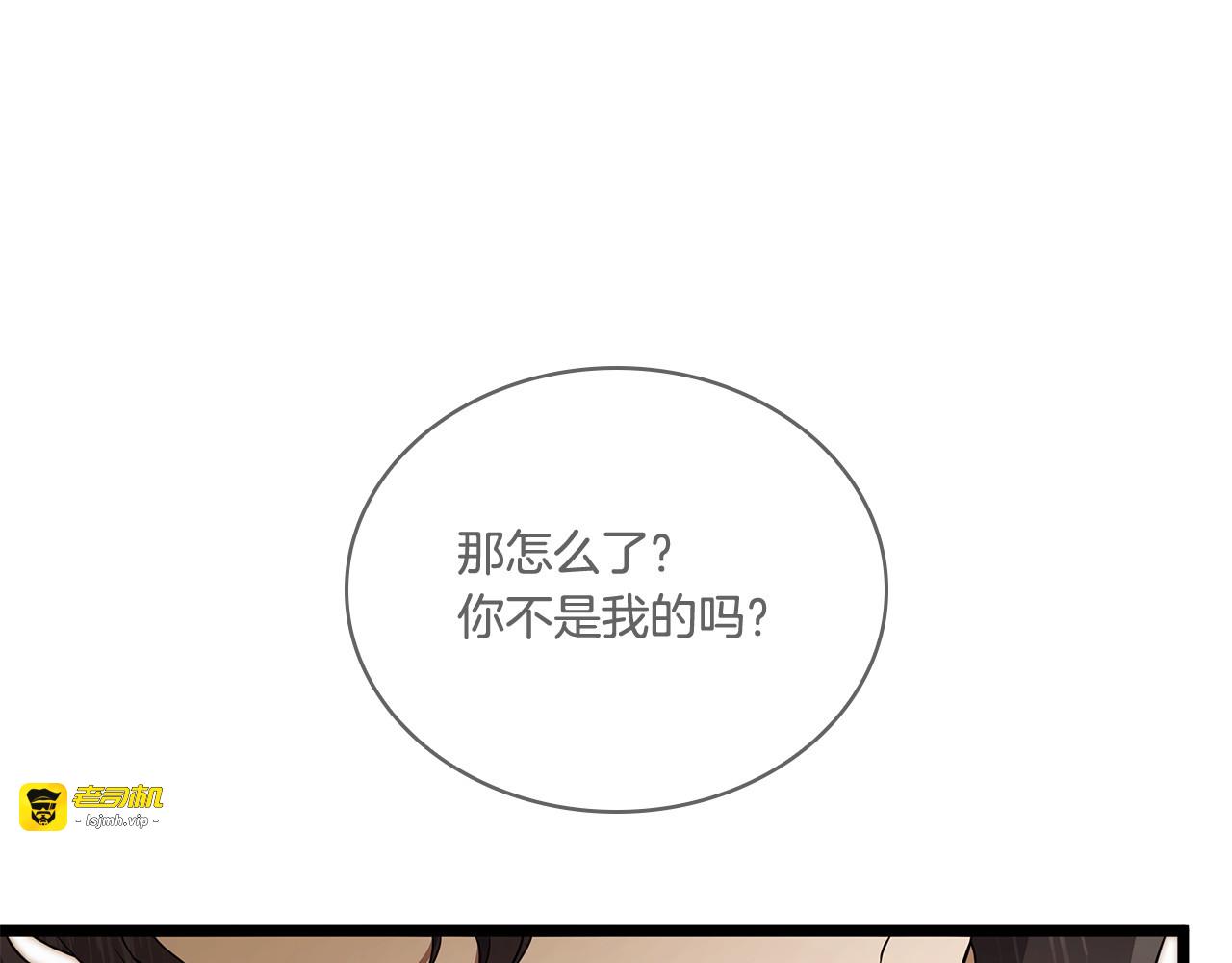 第54话 口渴的感觉 第 209 页