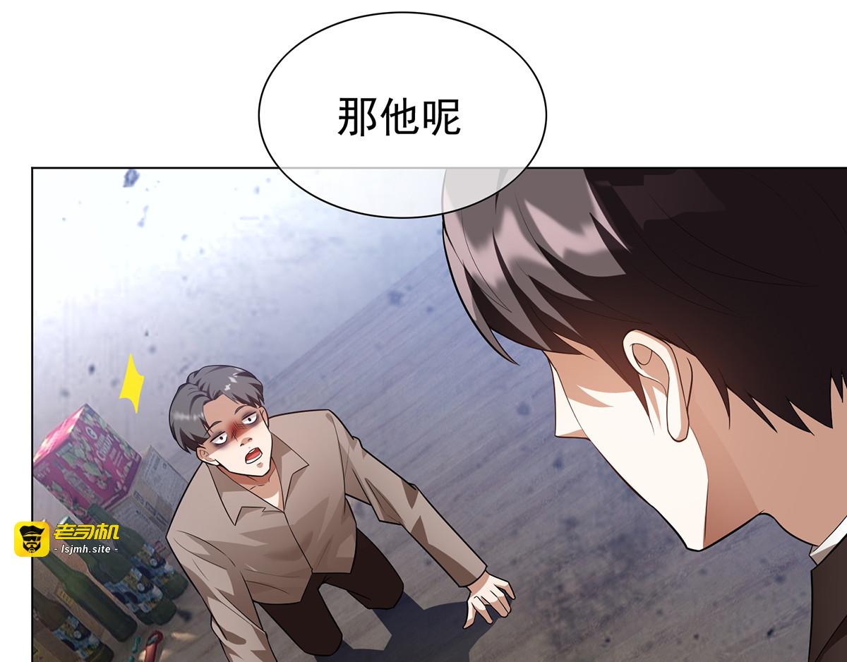 第151话 他回来了 第 151 页