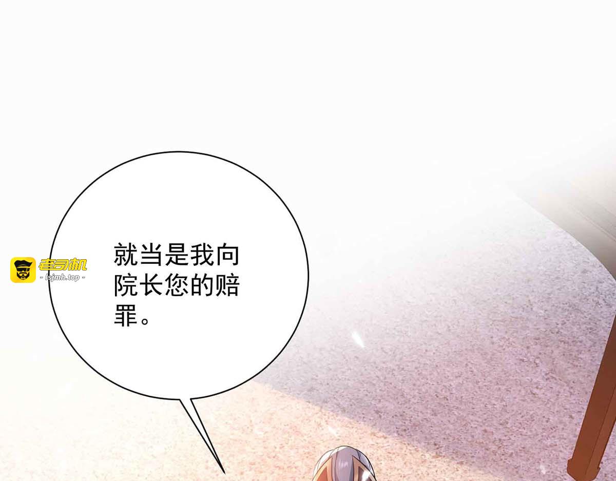 第106话 三颗解毒药丸 第 7 页