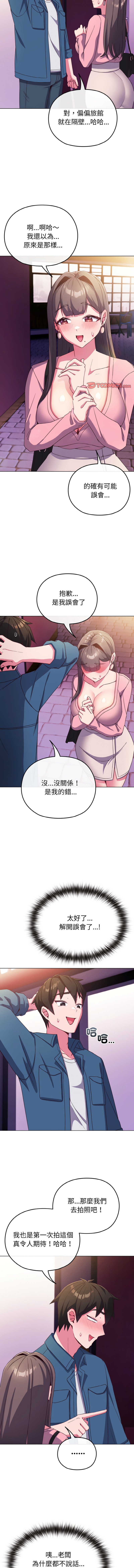 第3话 第 11 页