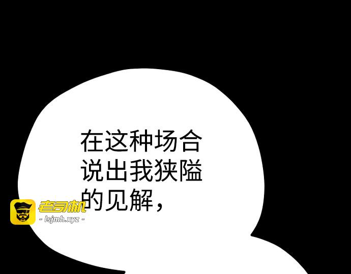 第56话 第 71 页