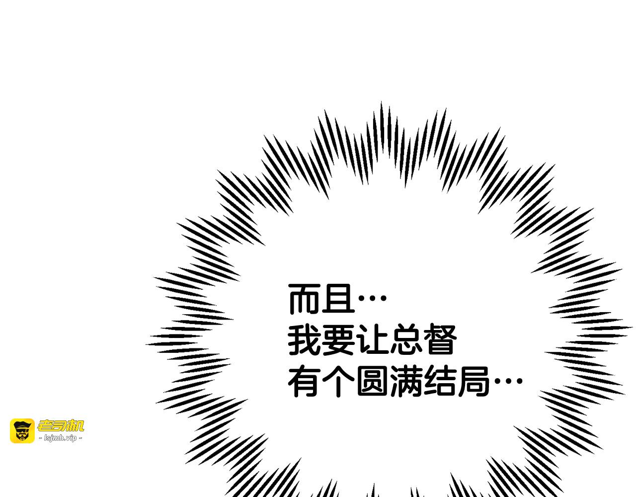 第117话 总督受伤 第 35 页