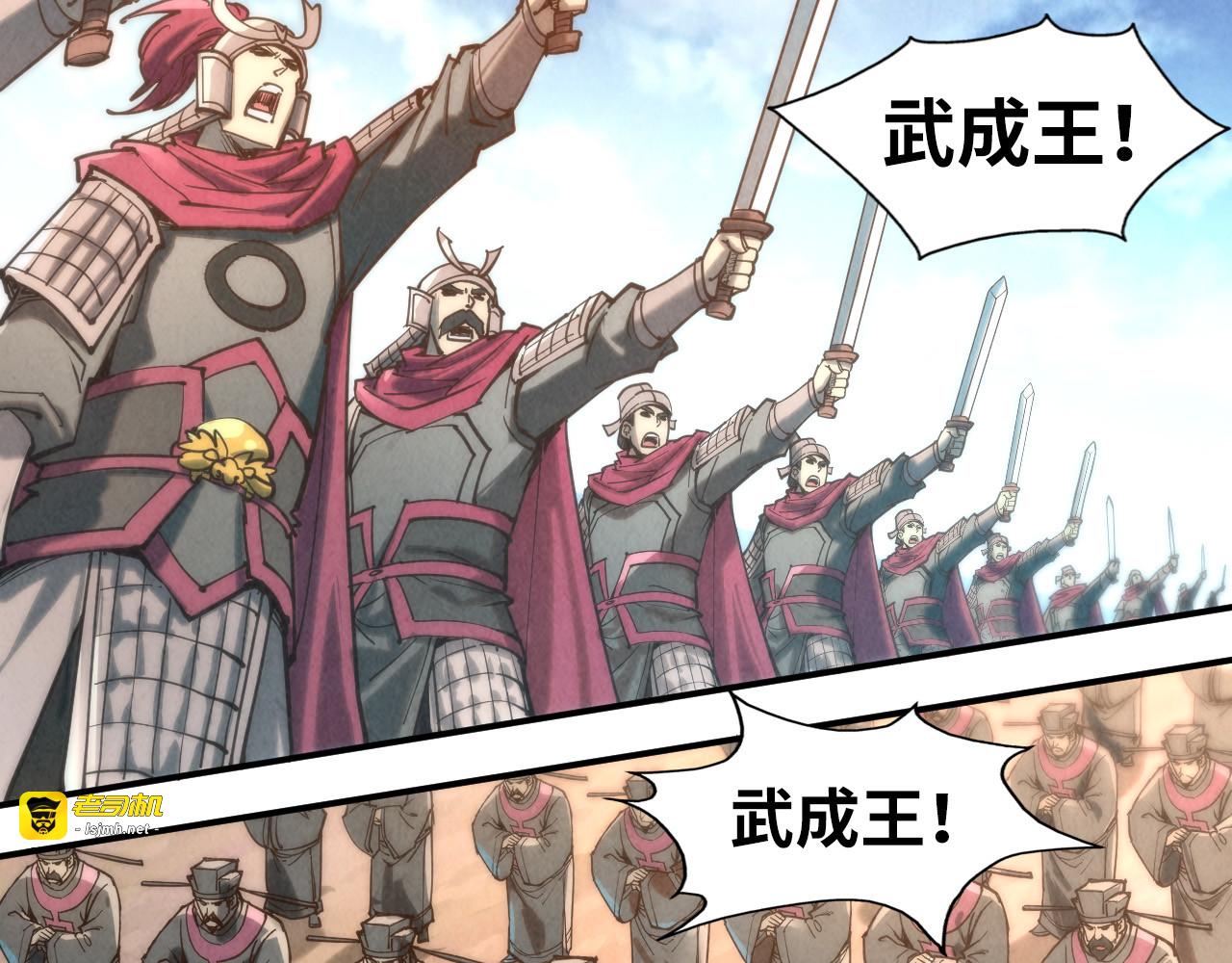 第120话 剑胚 第 115 页