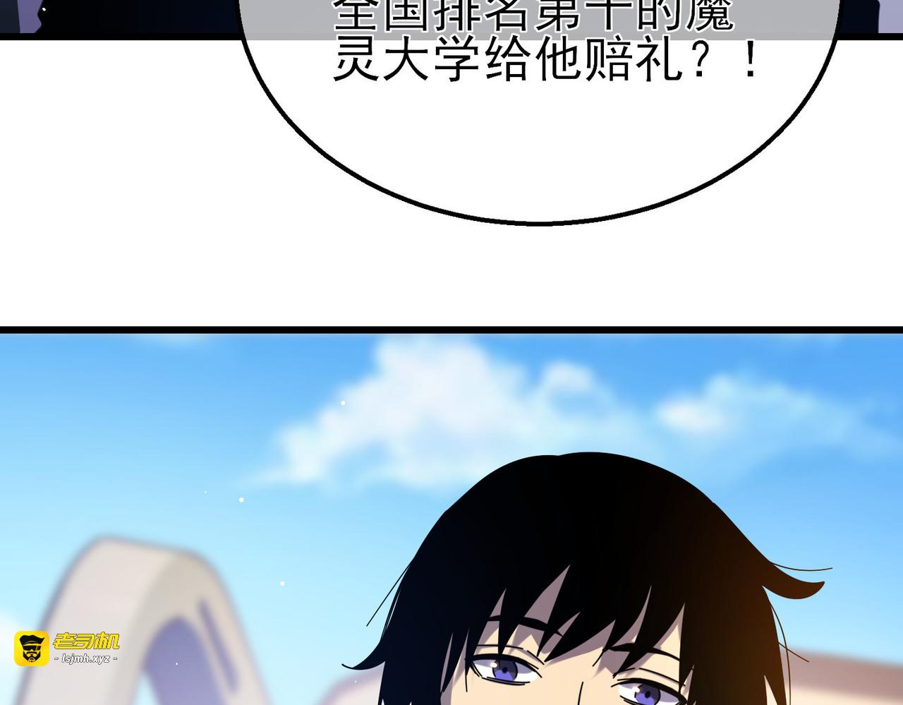 第24话 潜力评估：sss 第 127 页