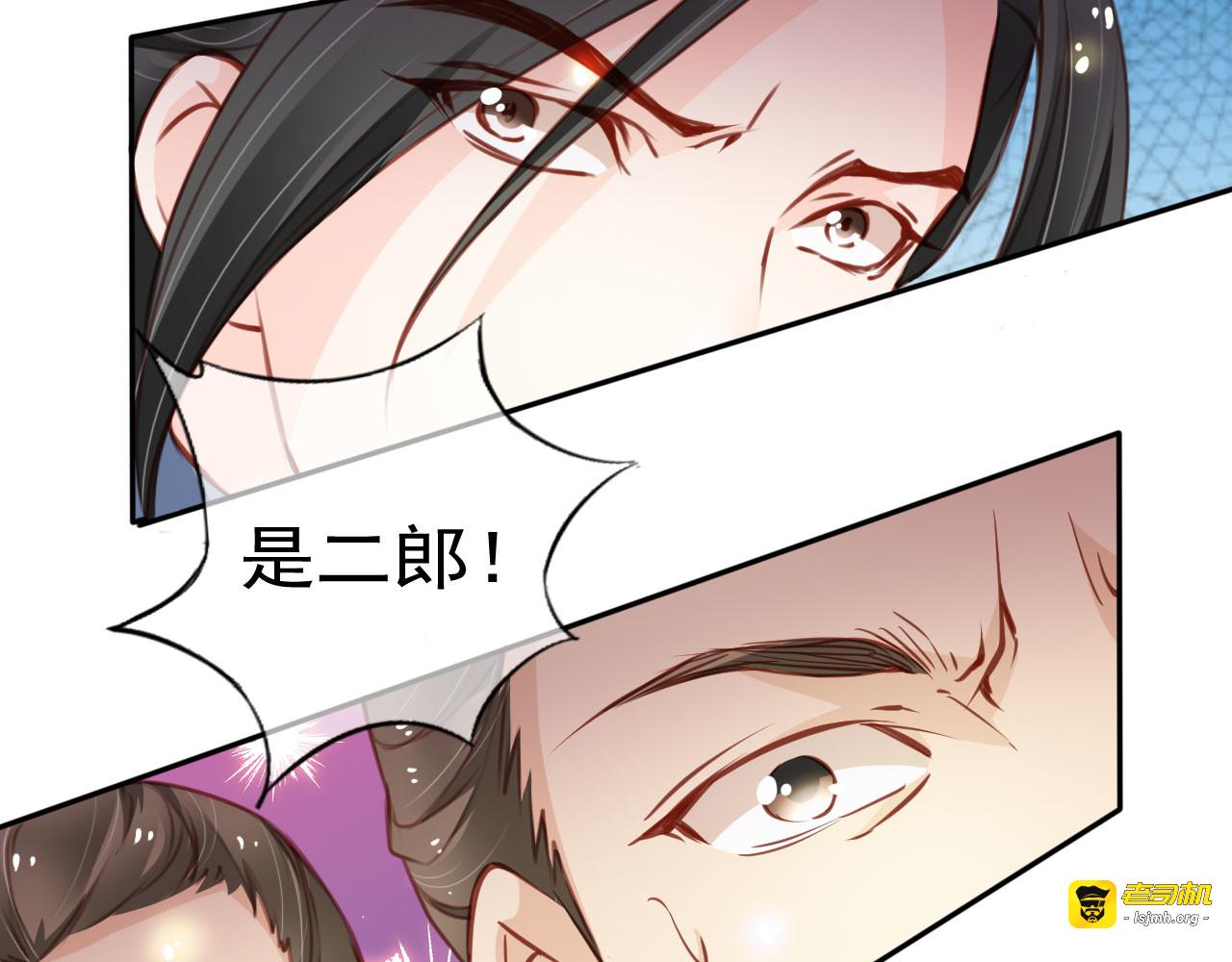 115 真凶竟是…… 第 15 页