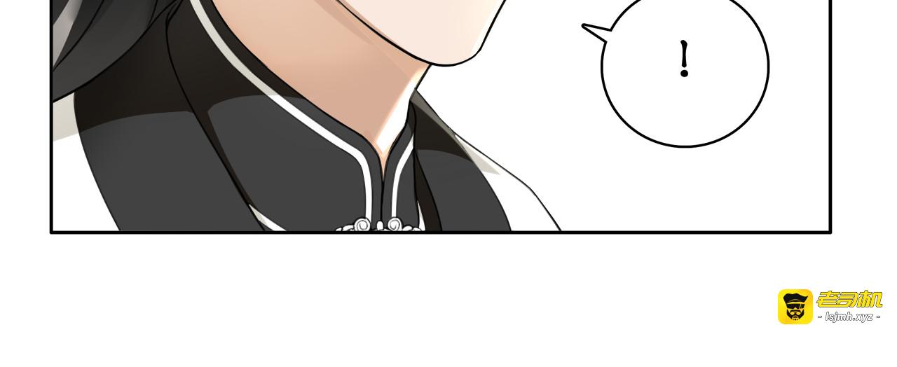 第52话 赴宴 第 9 页