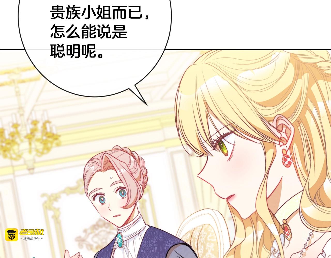 第25话 被抢风头 第 139 页