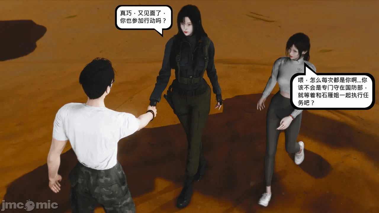 第一话 第 28 页