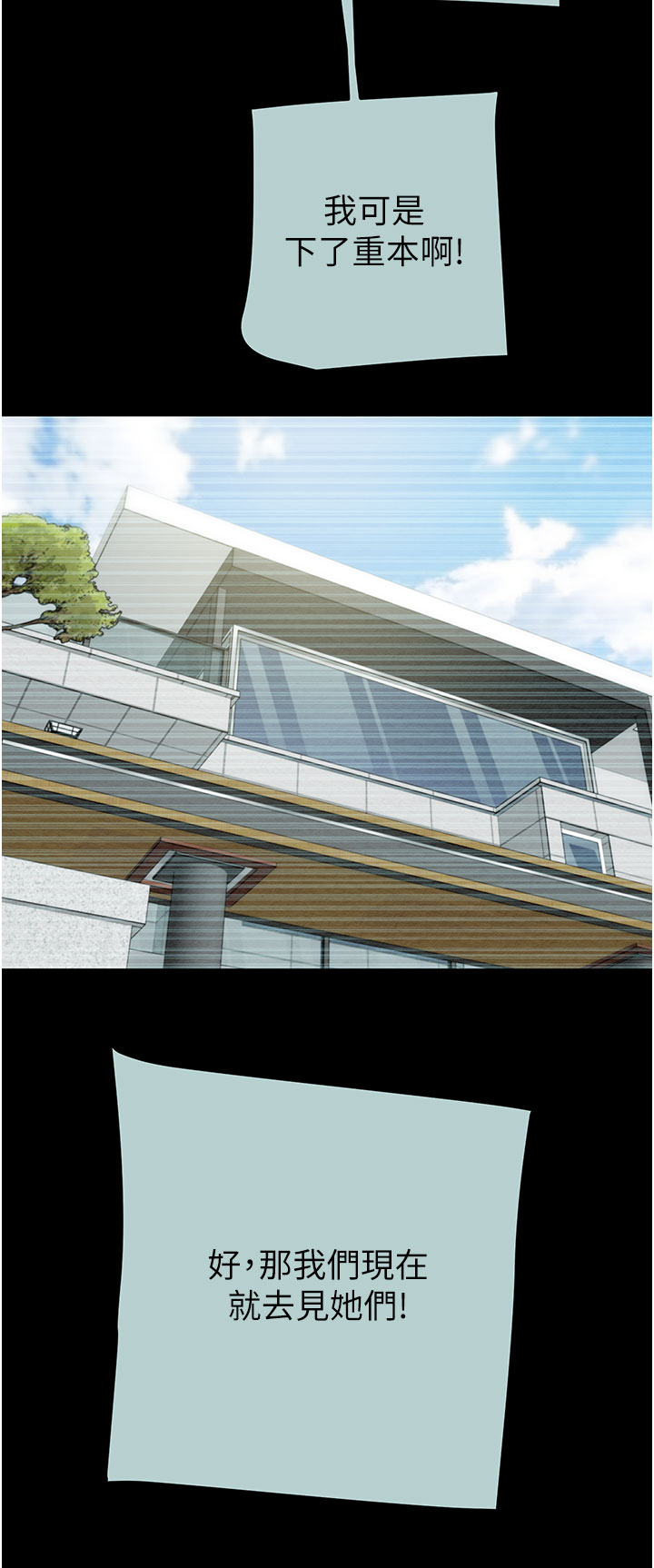 第85话 第 52 页