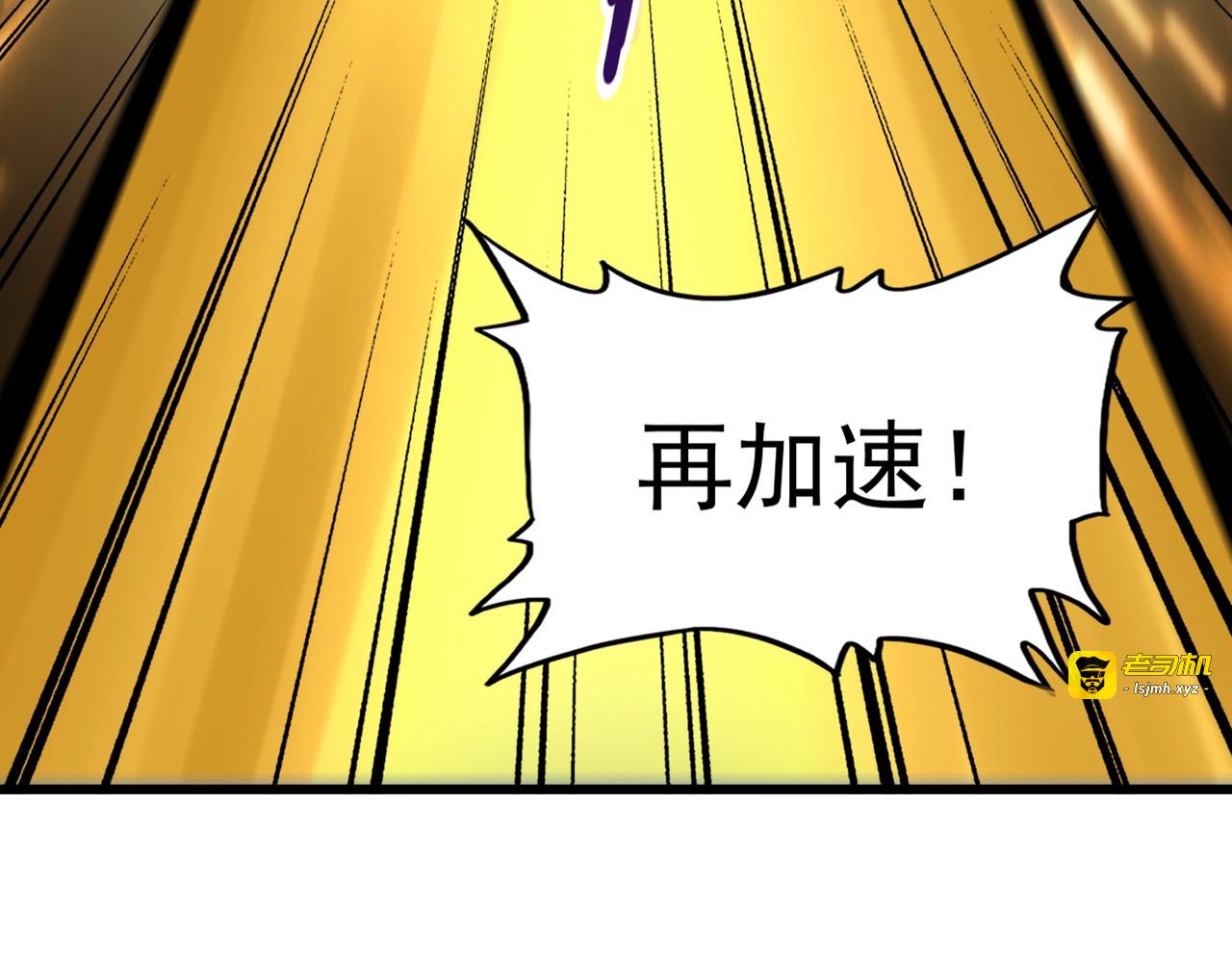 第212话 绝世大能 第 19 页
