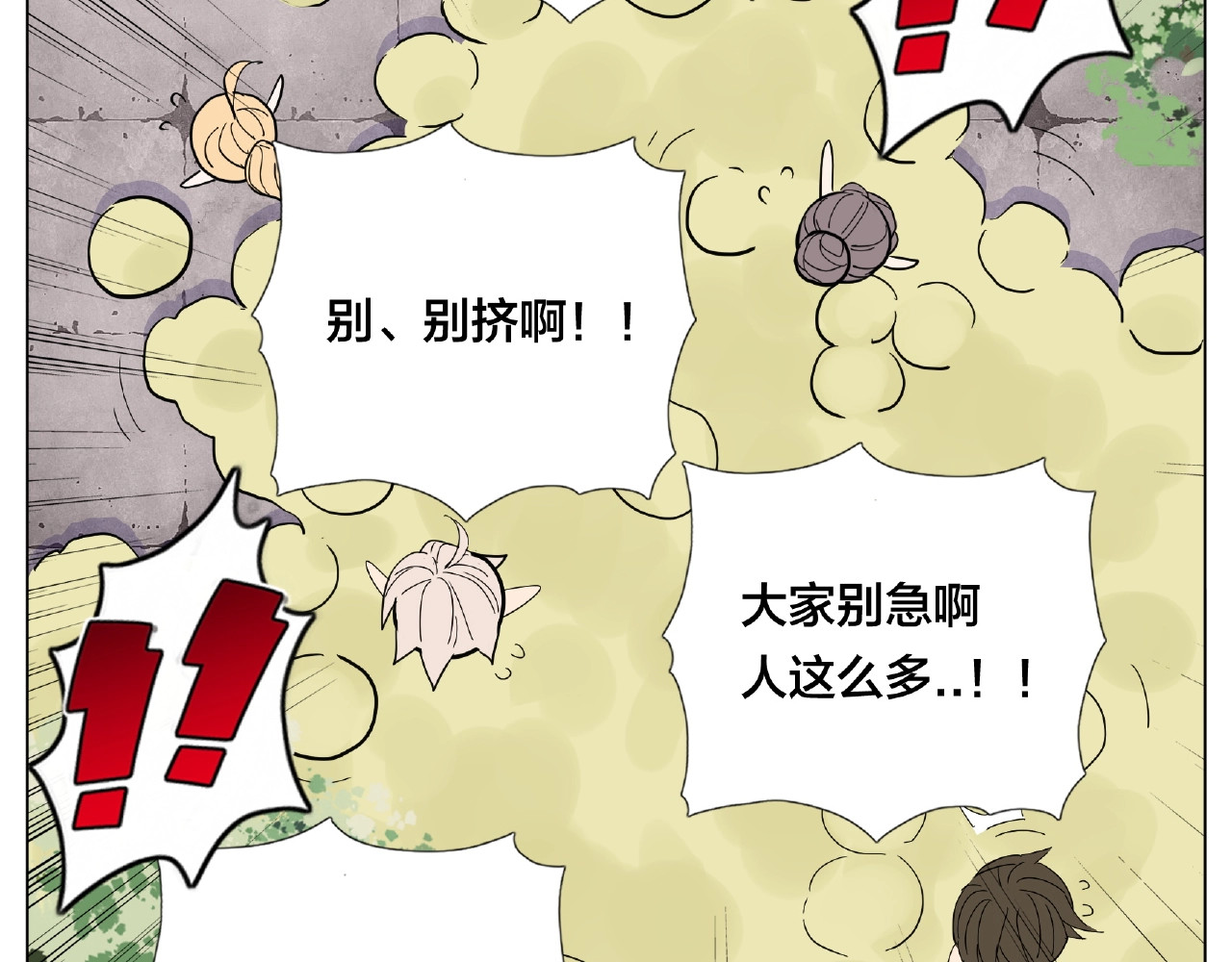 第117话 跟紧我 第 40 页