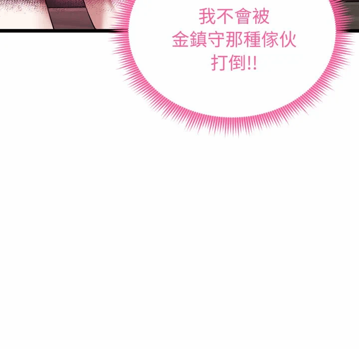 第13话 第 17 页