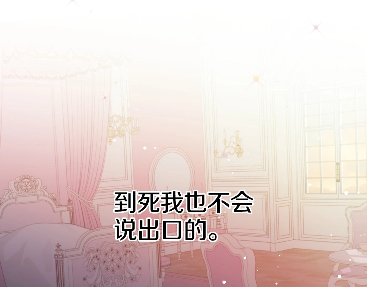 第32话 令人窒息的沉默 第 122 页