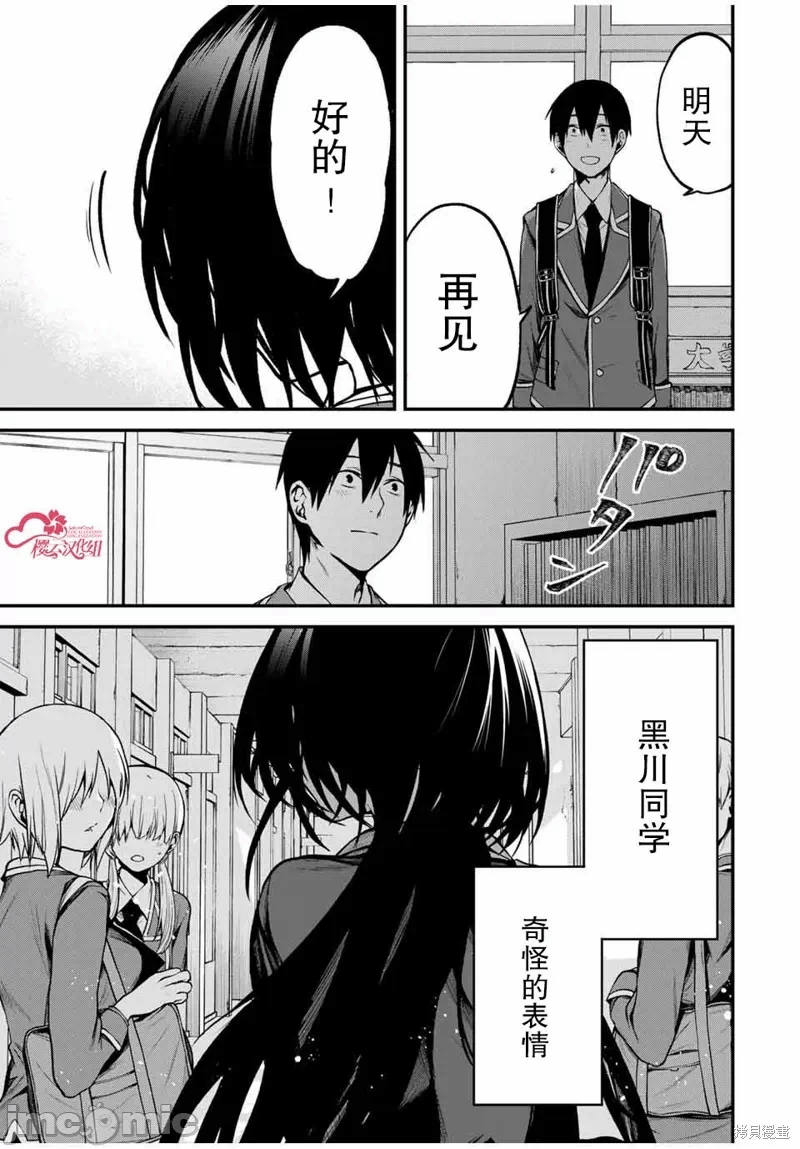 第4话 第 15 页