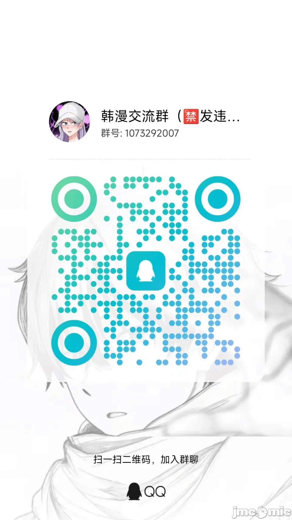 第4话 第 43 页