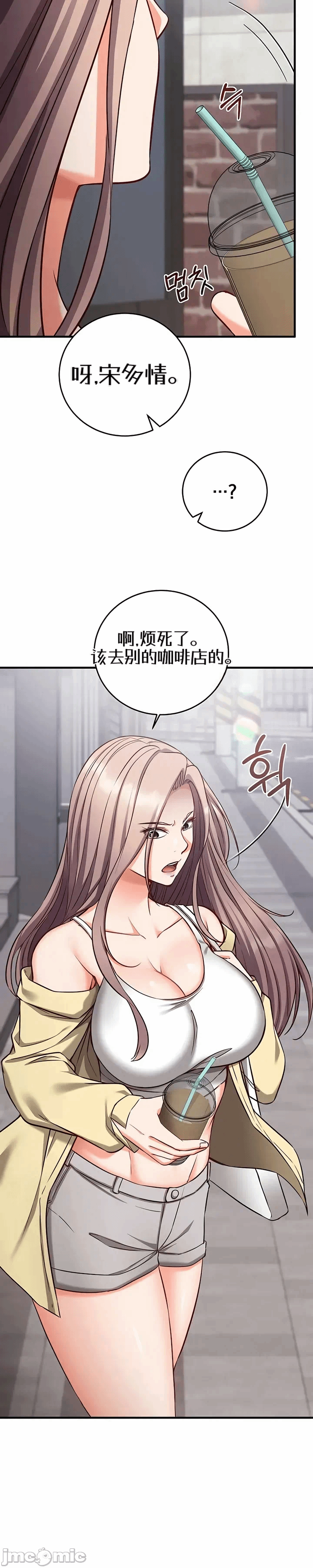 第16话 第 12 页