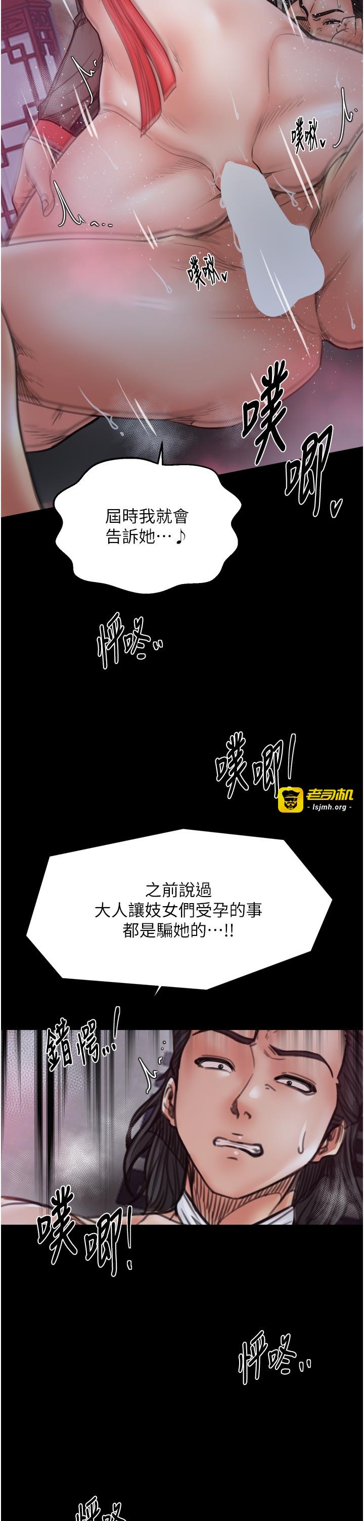 第57话 - 让我当你的主人 第 23 页