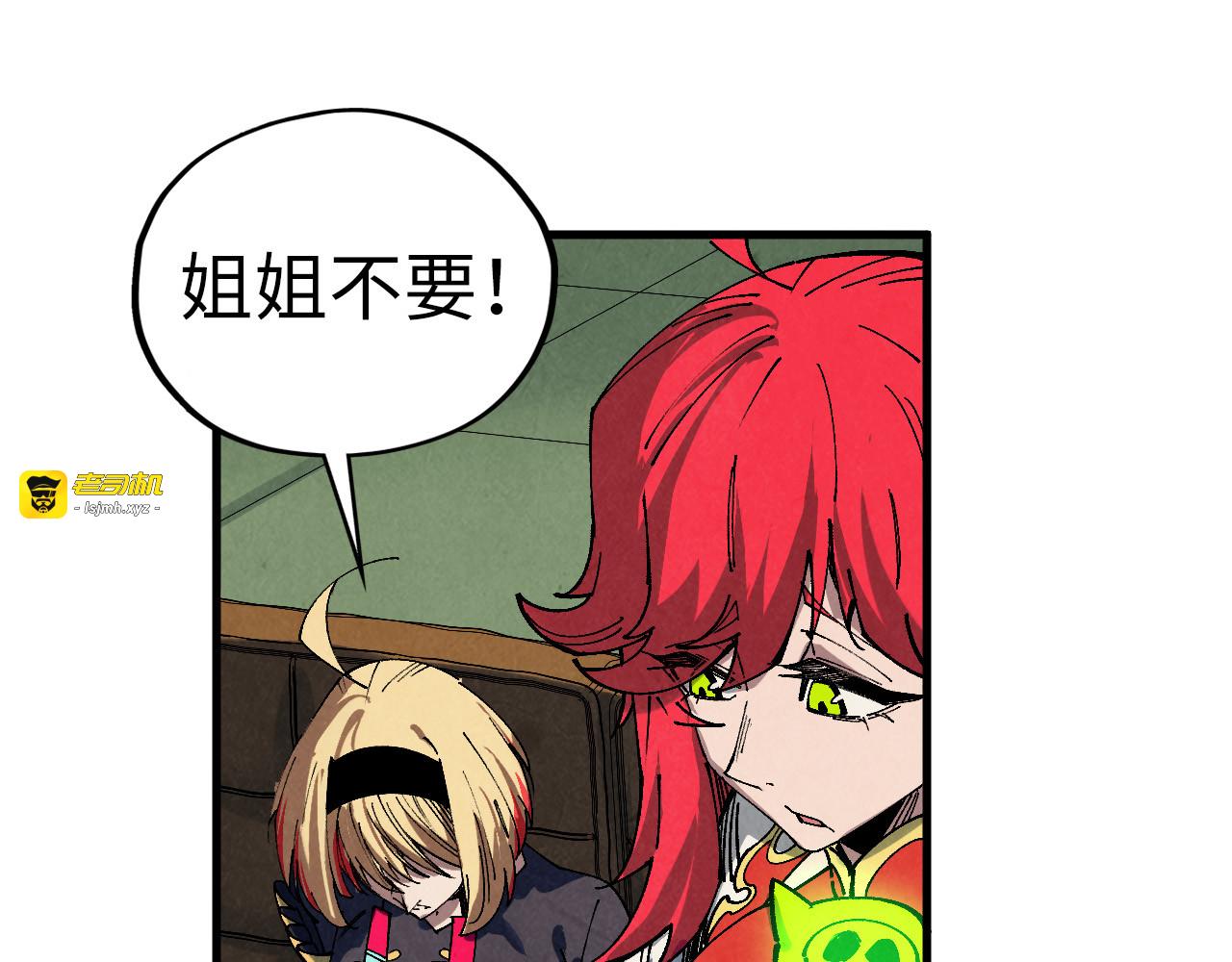 第468话 一次机会 第 91 页