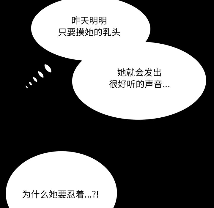 第7话 第 72 页
