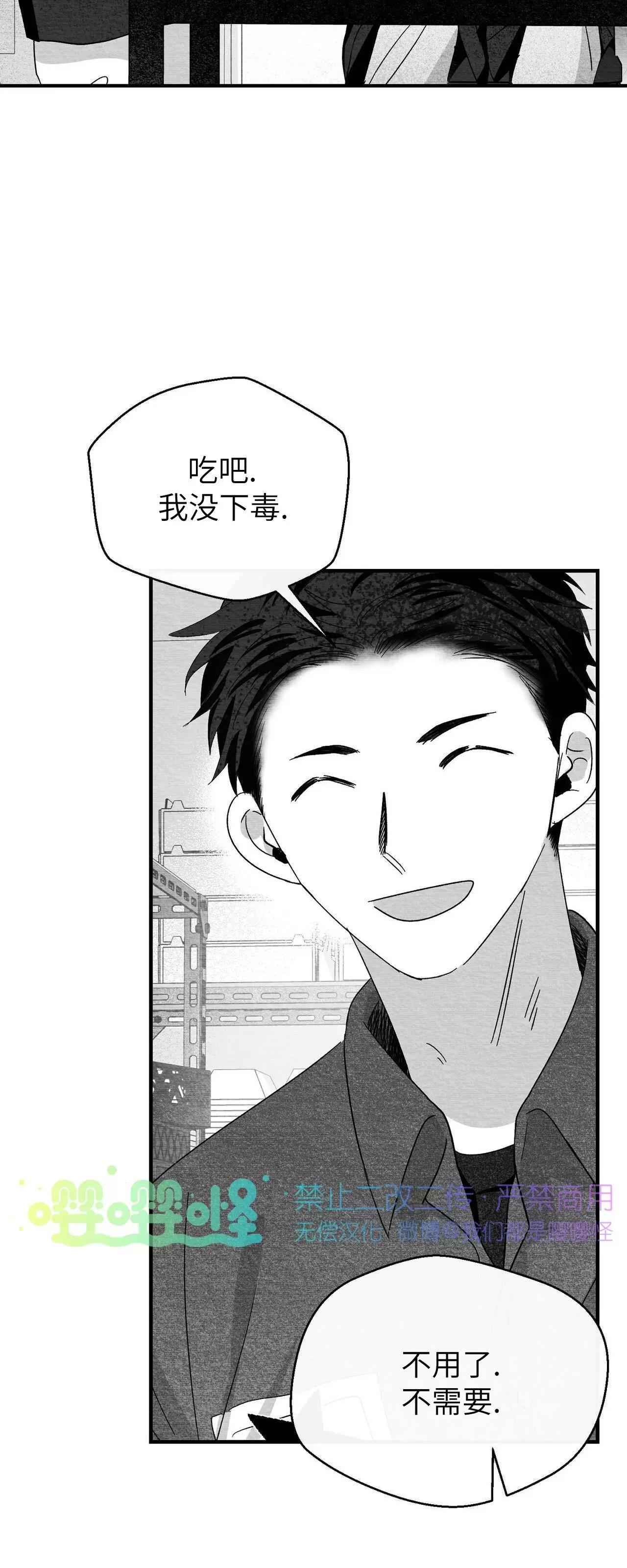 第33话 第 24 页