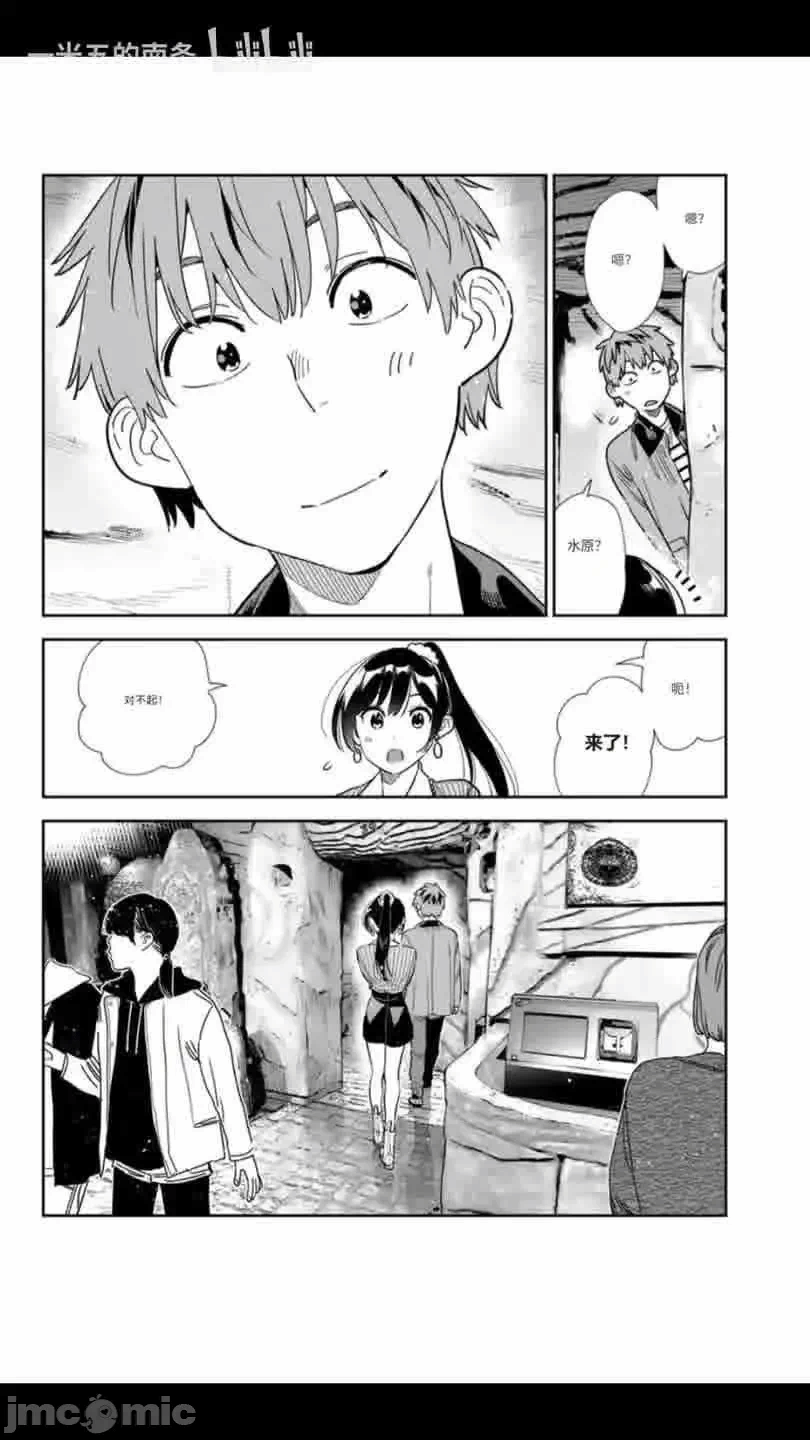 第163话 第 20 页