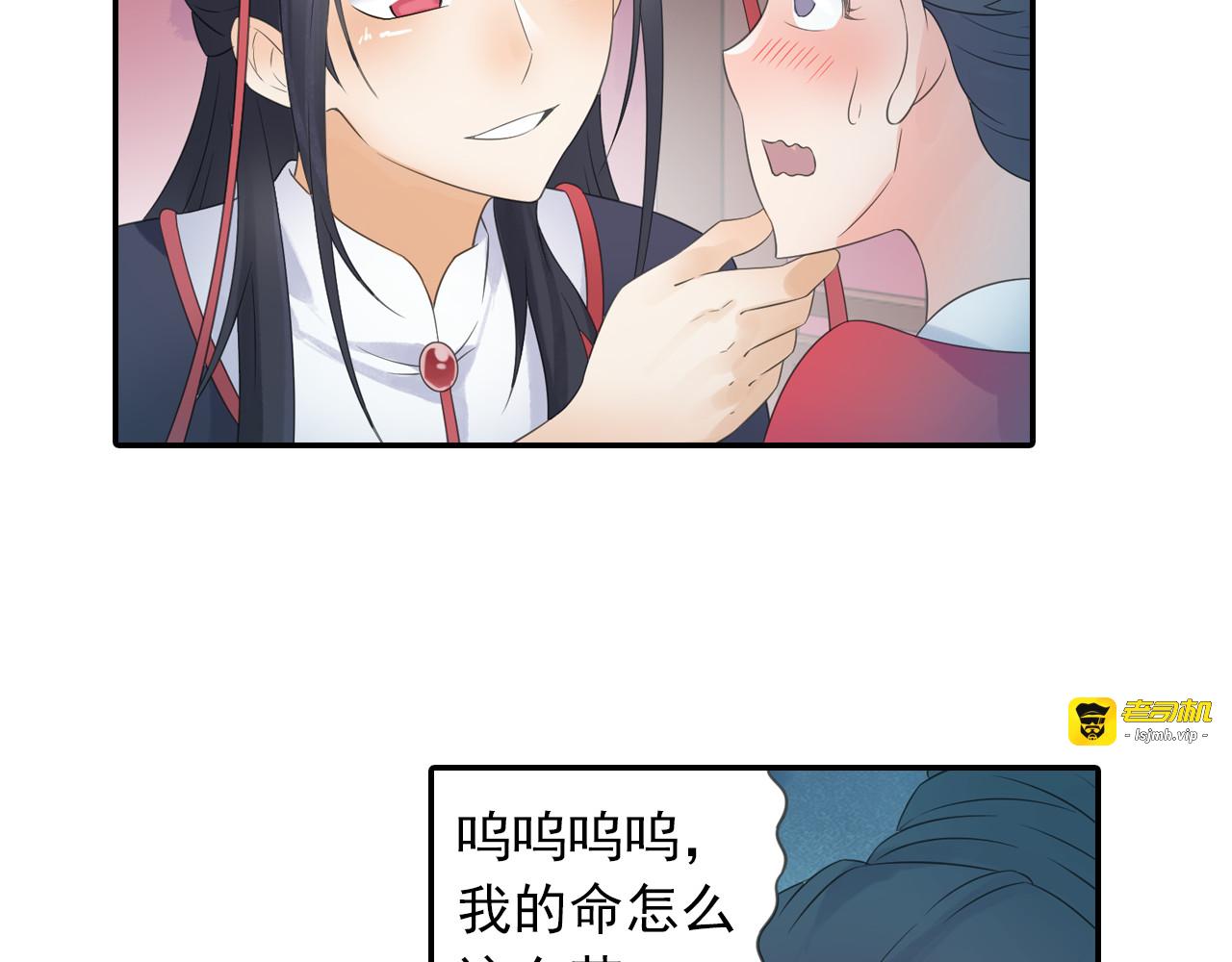 第20话 洞房现场？ 第 41 页