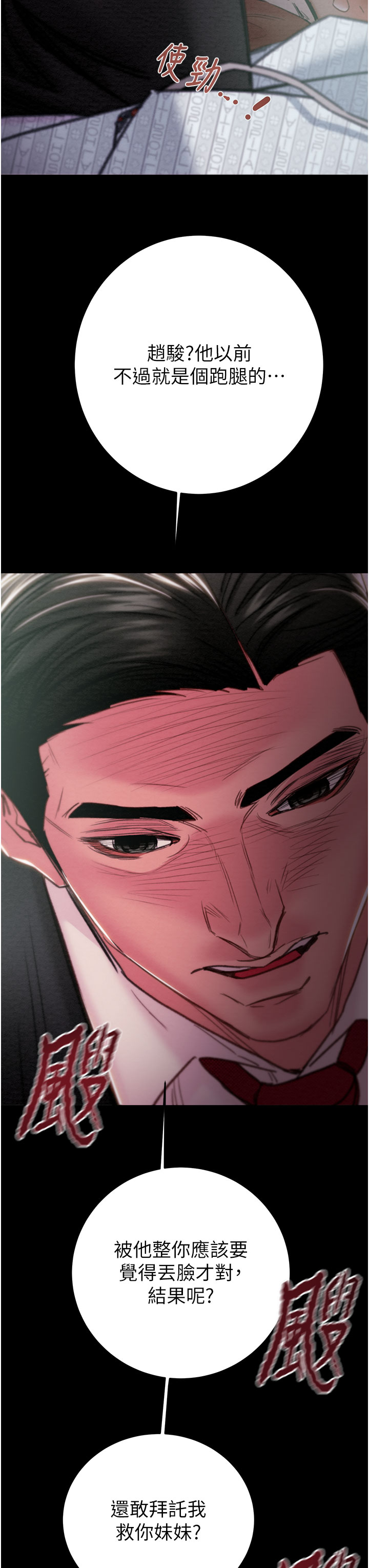 第75话 第 25 页