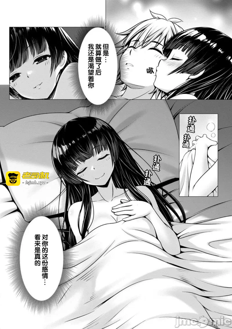 第5话5 第 35 页