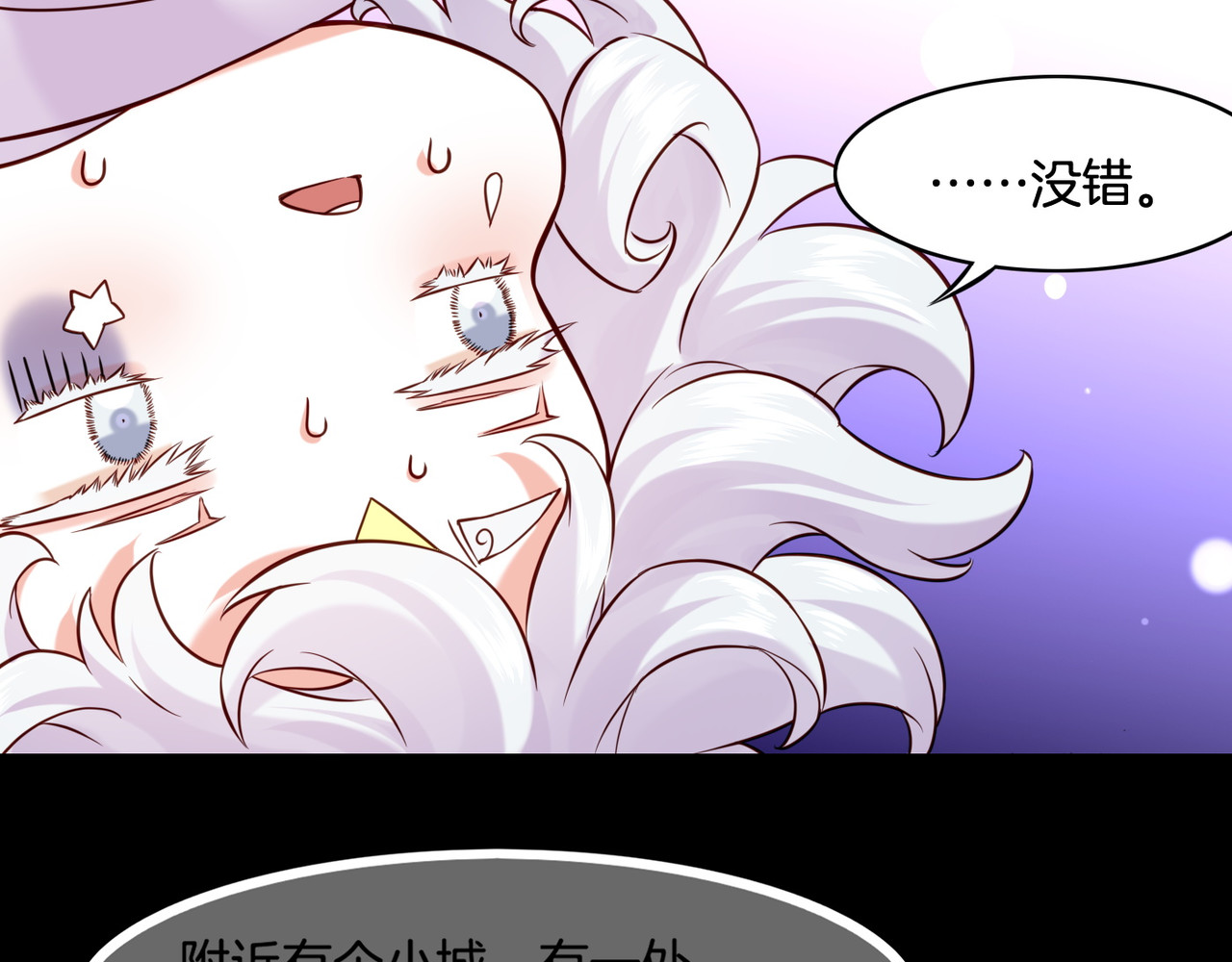 第34话 传送阵起，折城一探 第 104 页