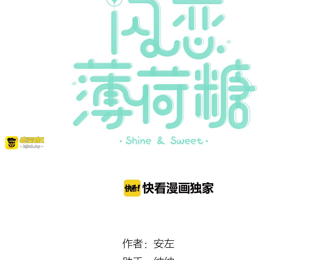番外篇 七夕“情人劫” 第 3 页