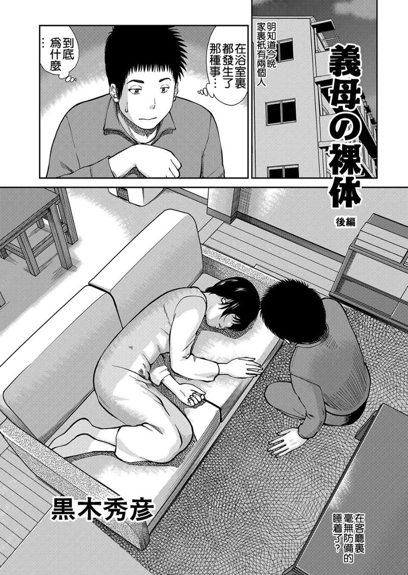 第1话 第 116 页