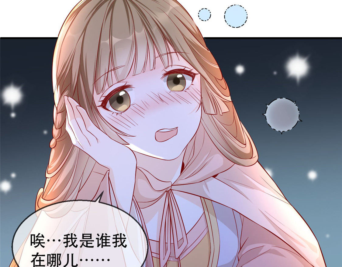 第17话 月下邂逅 第 42 页