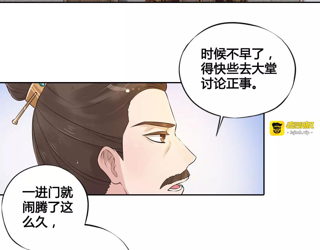 第5话 失忆 第 43 页