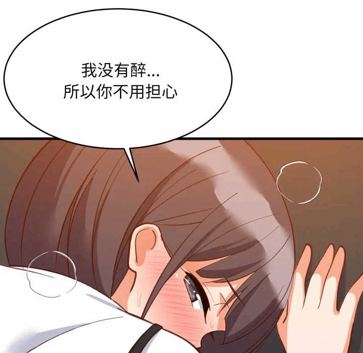 第77话 第 71 页